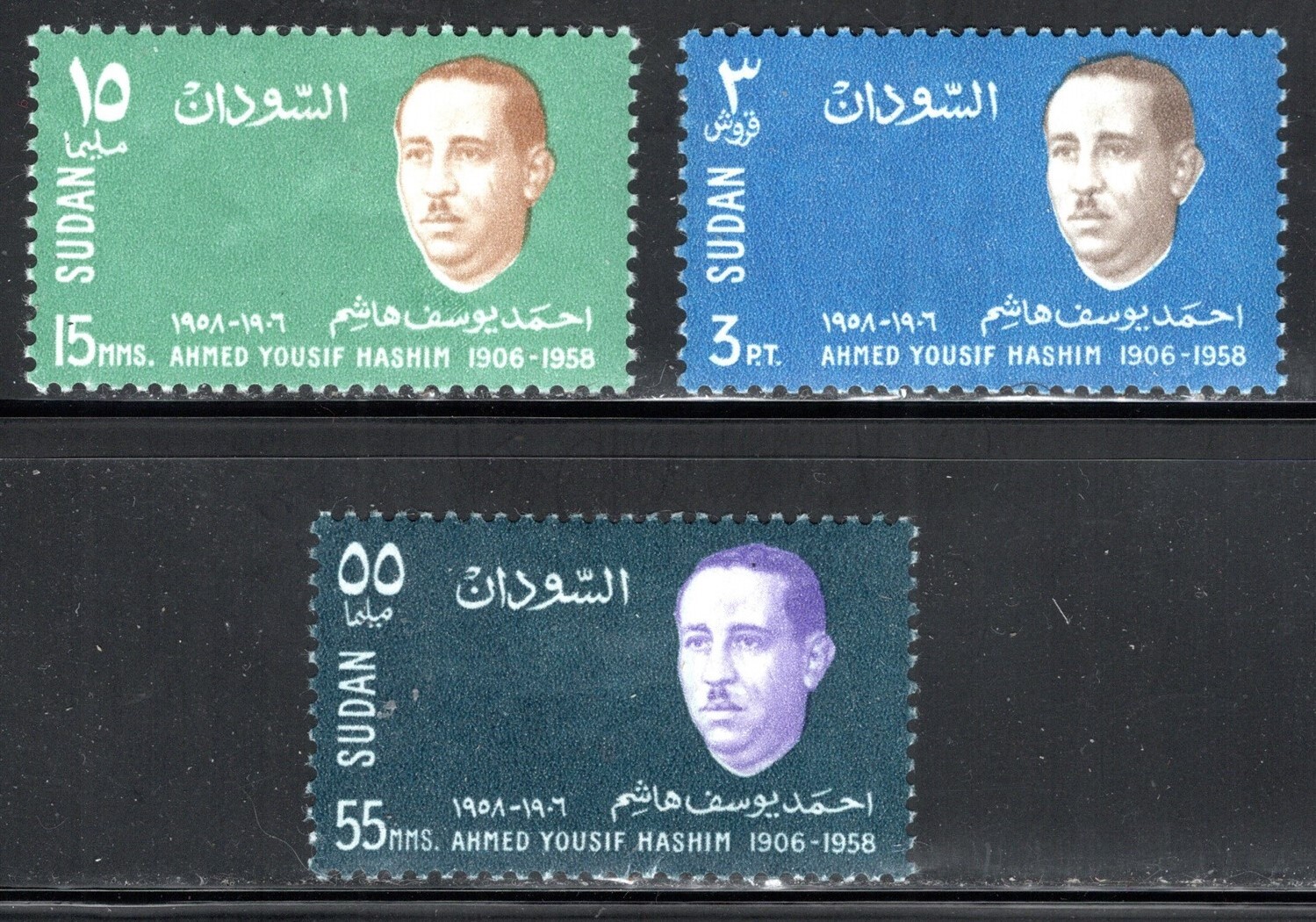 Sudan Stamp Scott #212-214, Ammed Yousif Hashim, Set of 3, MLH, SCV$2.15