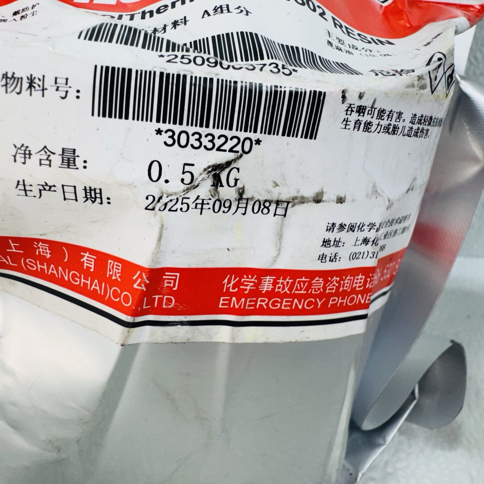 Parker Lord CoolTherm UR-1502 / 0.5 kg Resin & 0.4 kg Hardener (Exp: JAN 2026)