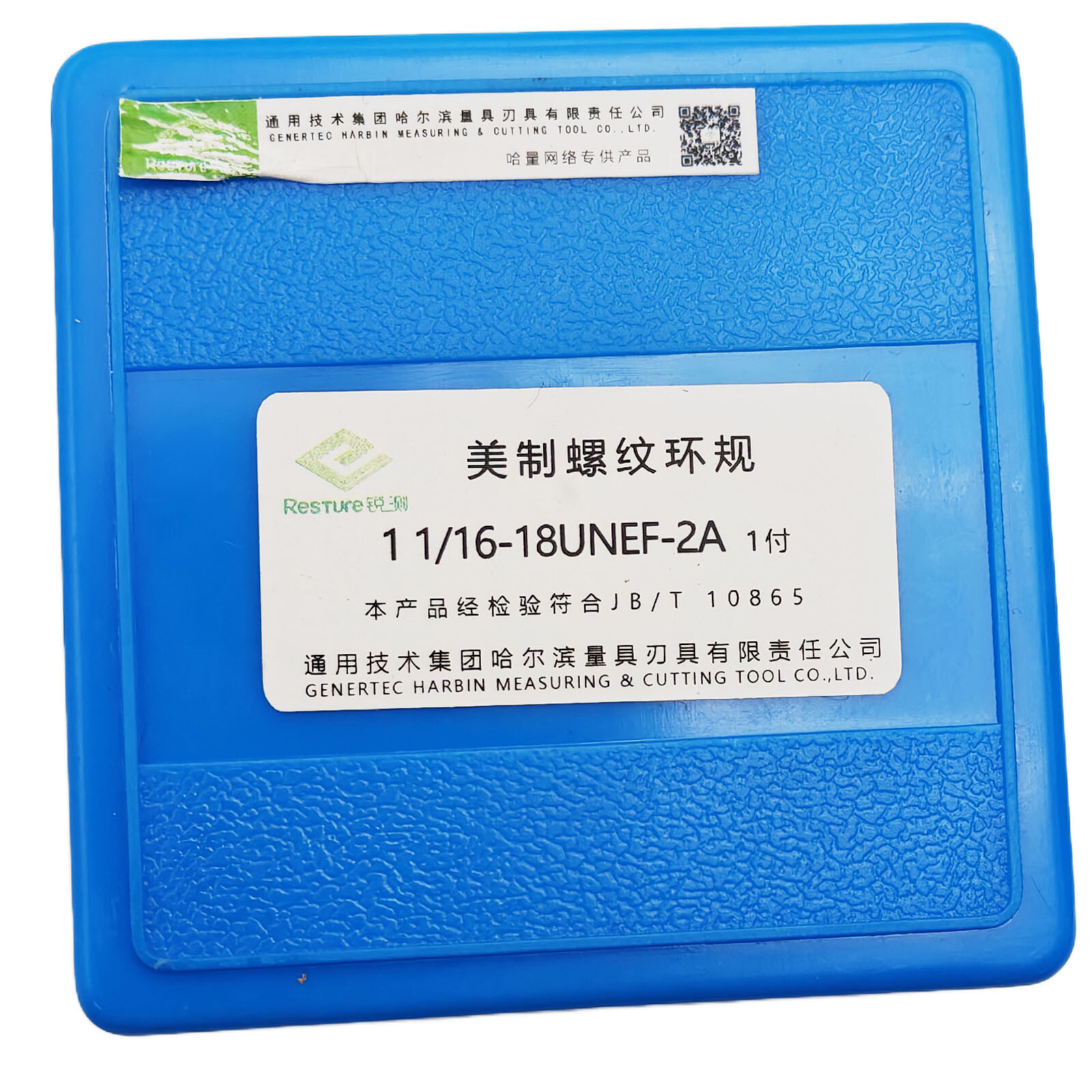 Thread Ring Gage 1" 1/16-18 UNEF Thread Ring gage 2A GO NOGO 1" 1/16-18 UNEF 2A
