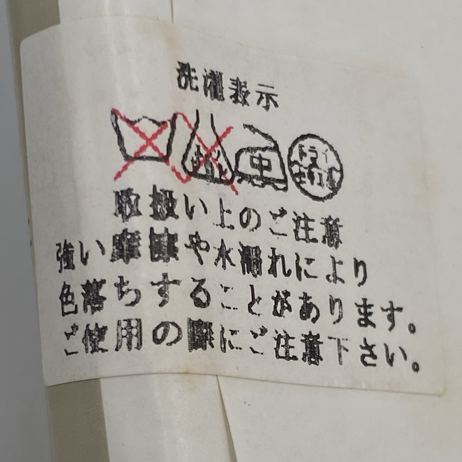 Traditional Japanese Kami Kaku OBI Kimono Belt For Laido BLACK Japan