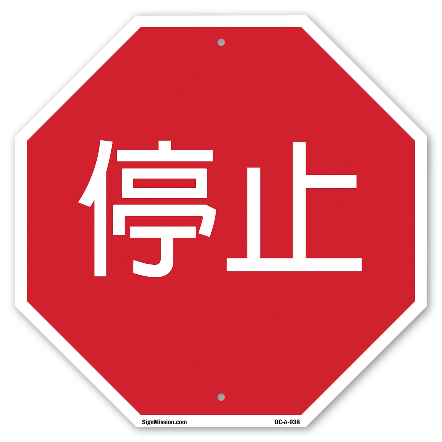 T�ngzh? Chinese Stop Octagon Sign Weather Resistant UV Protected for Workplace