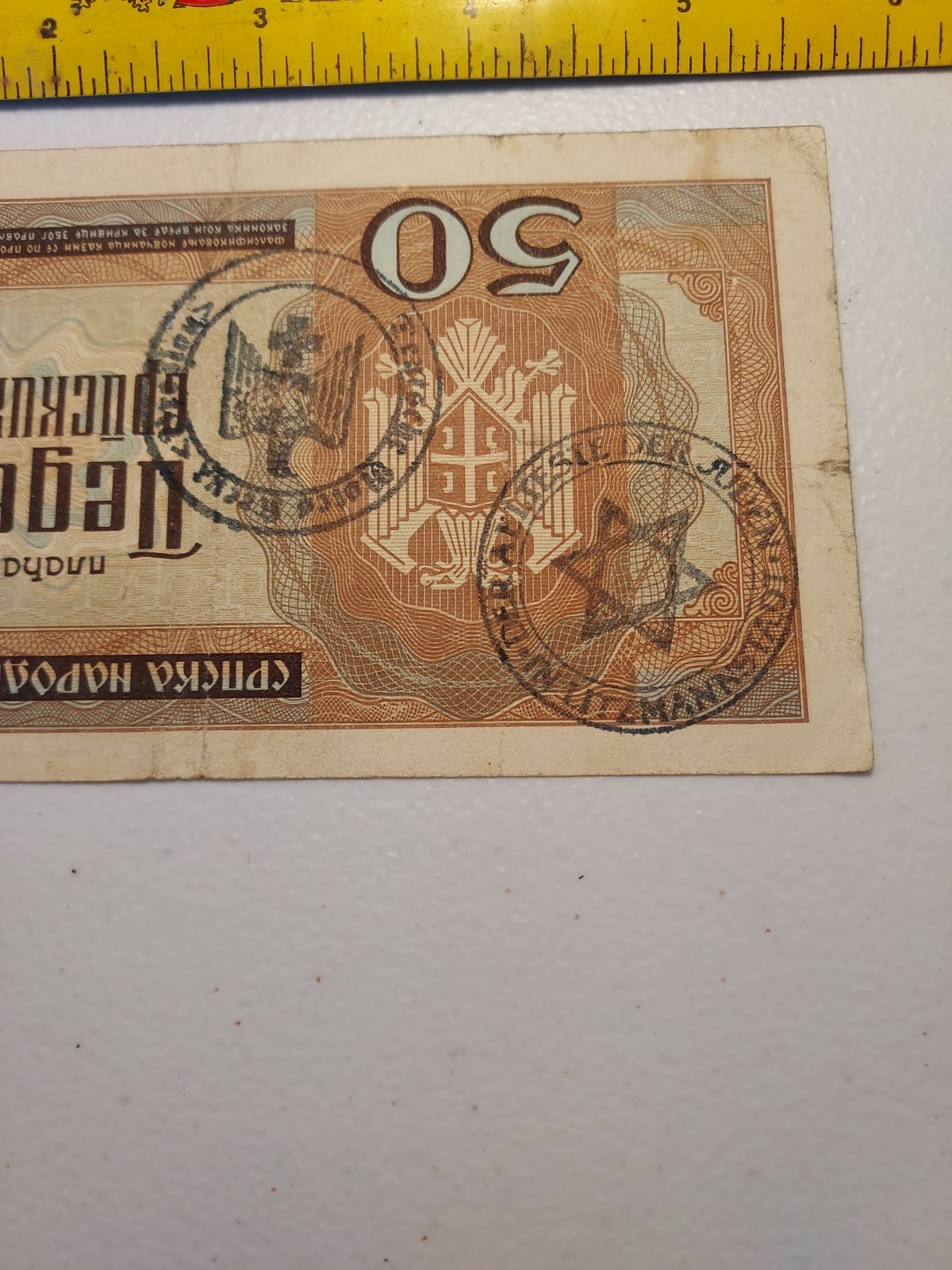 1942 German Occ. Serbia 50 Dinara Note; Litzmannstadt POW Camp Stamp 《READ》