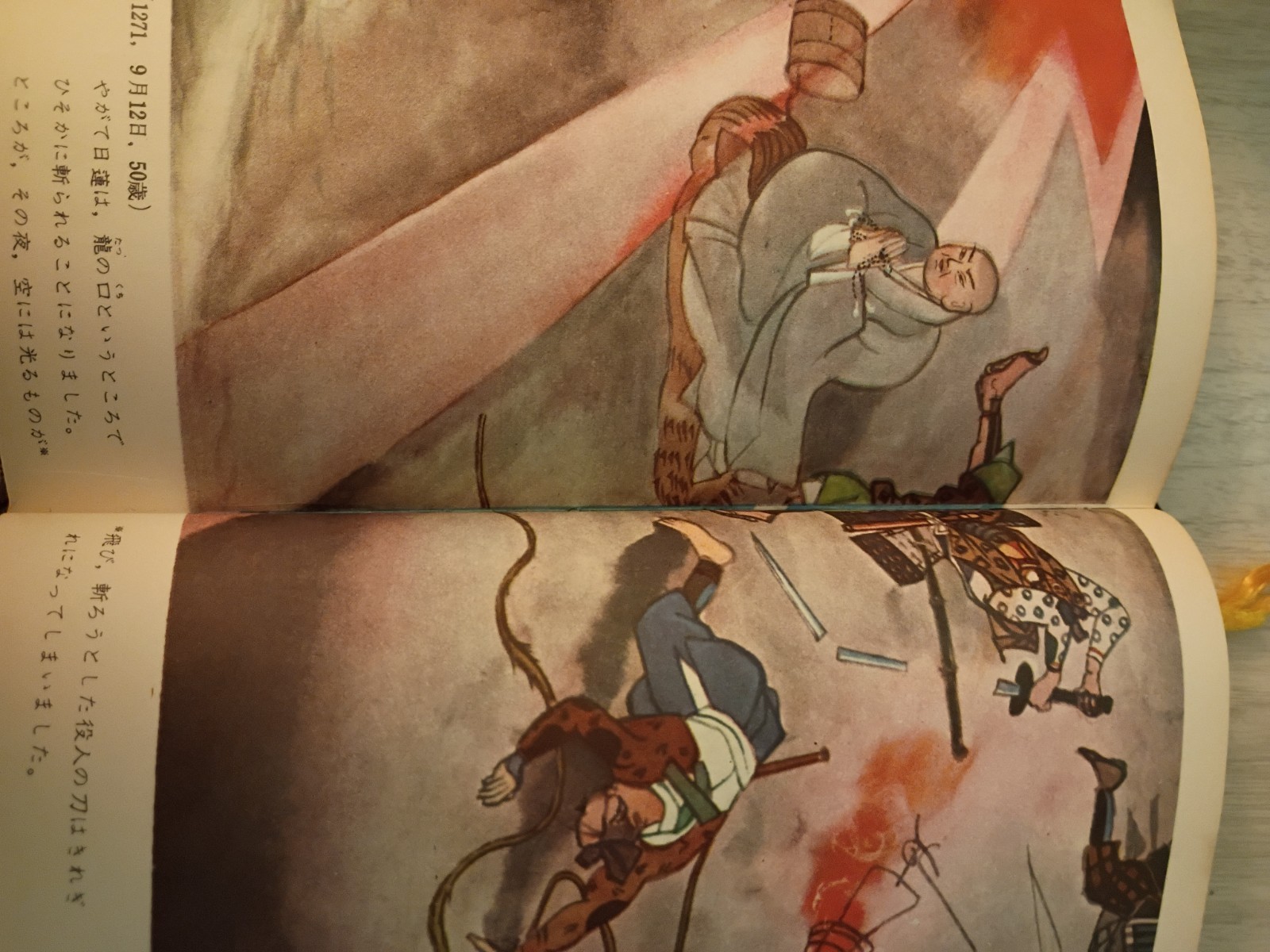 Nichiren Picture 📖 ©️ 1959