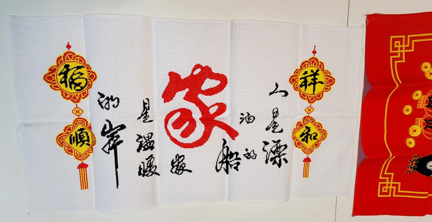 Chinese Japanese 2 Complete Cross Stitch Tapestry Floral Vase Fortune Happiness