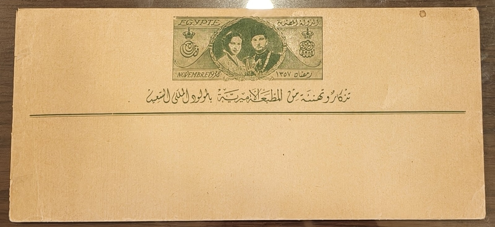 Egypt - 1938 Commemorating Birth of the Royal Born Illustrated Cover in Green