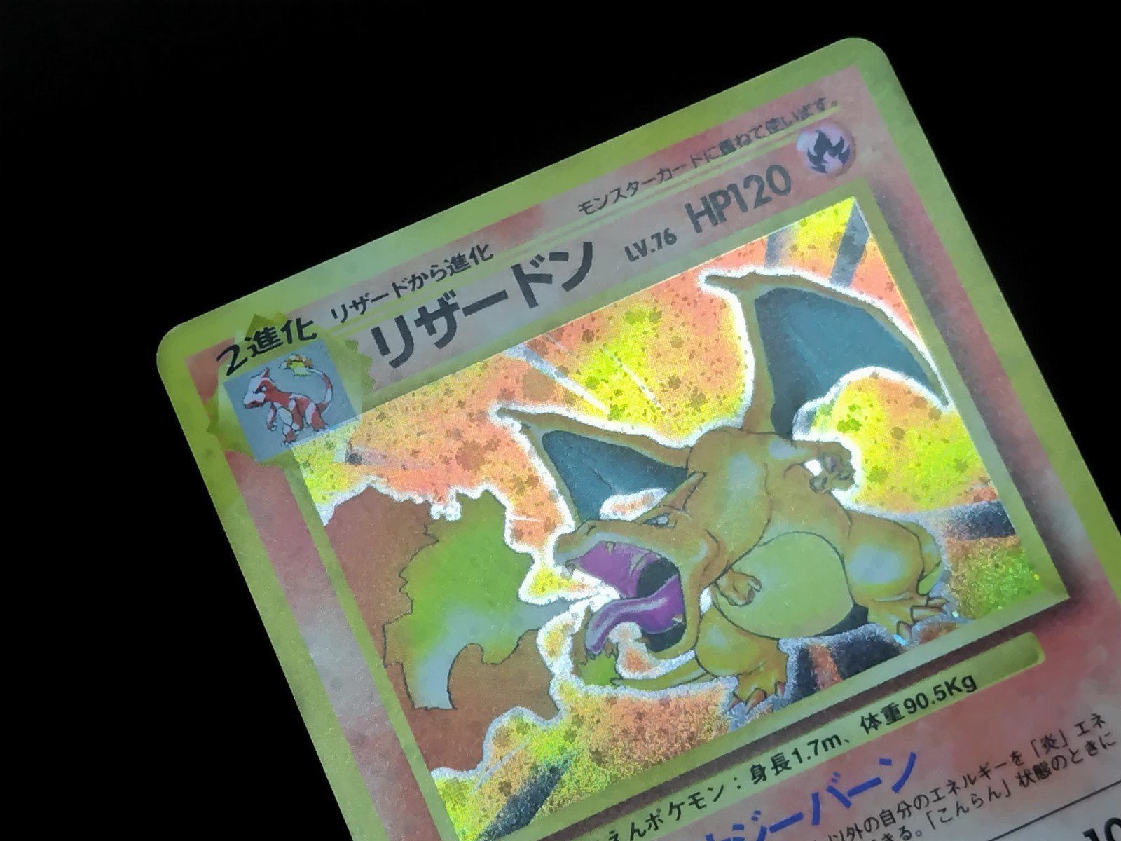Charizard No.006 Base Set Holo Rare Vintage Old Back Japanese Pokemon Card 1996