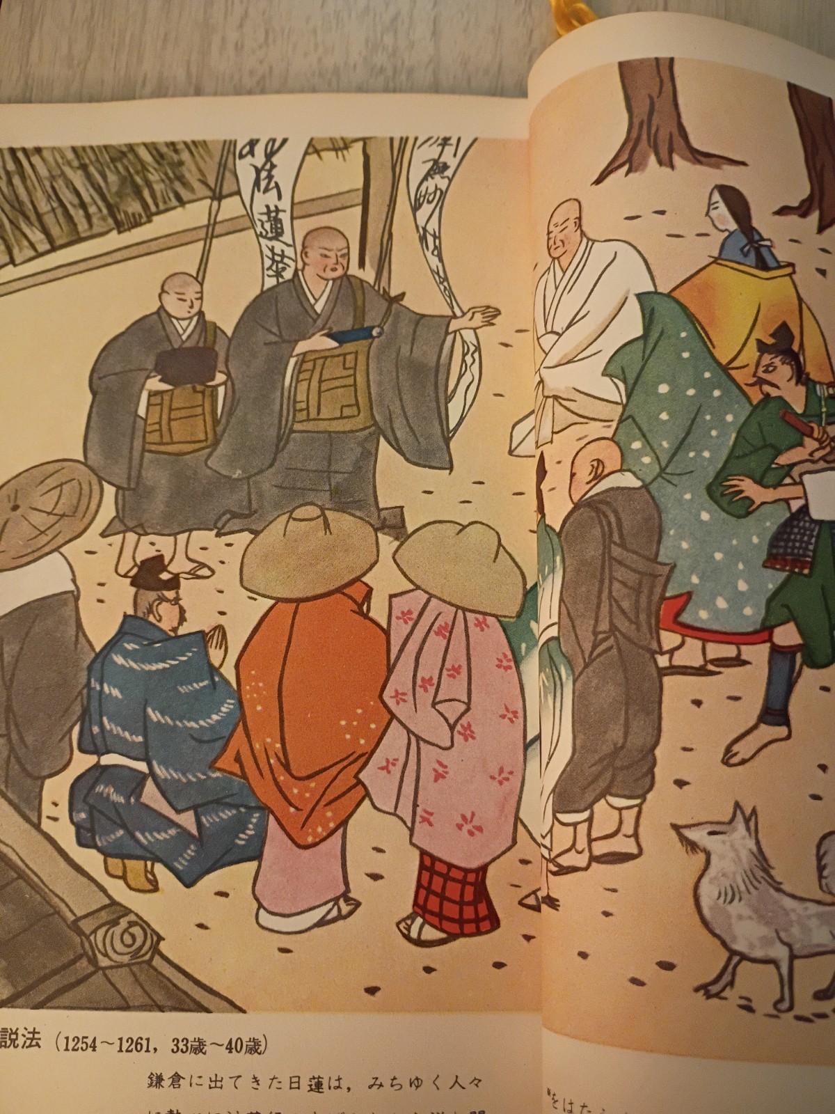 Nichiren Picture 📖 ©️ 1959