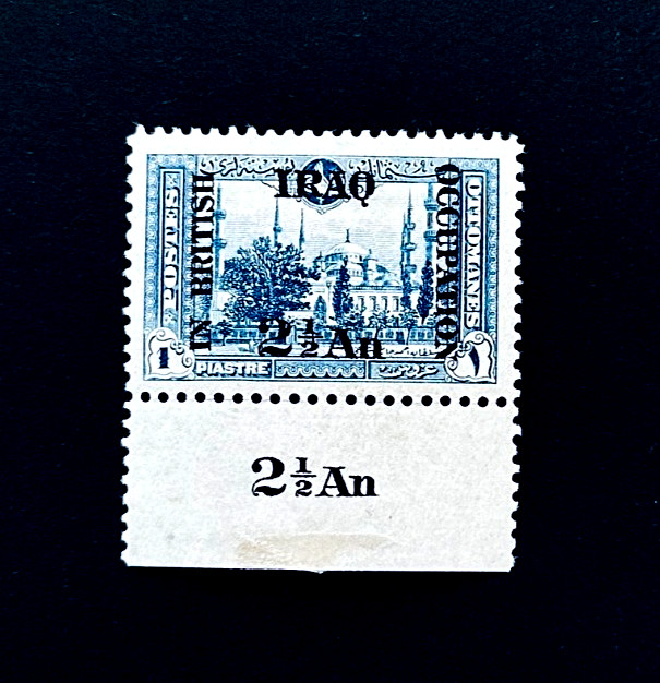 IRAQ Stamp - 1918 British Occupation Overprint Sn N32 Mint w/Tab OG LH r16