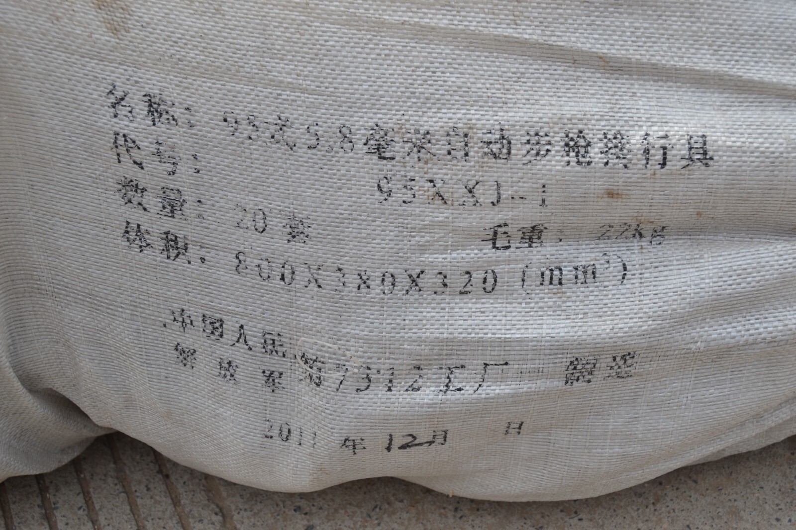 Original Chinese ARMY PLA type 07 NORINCO T95 T97NSR Chest Rig + Tac Belt