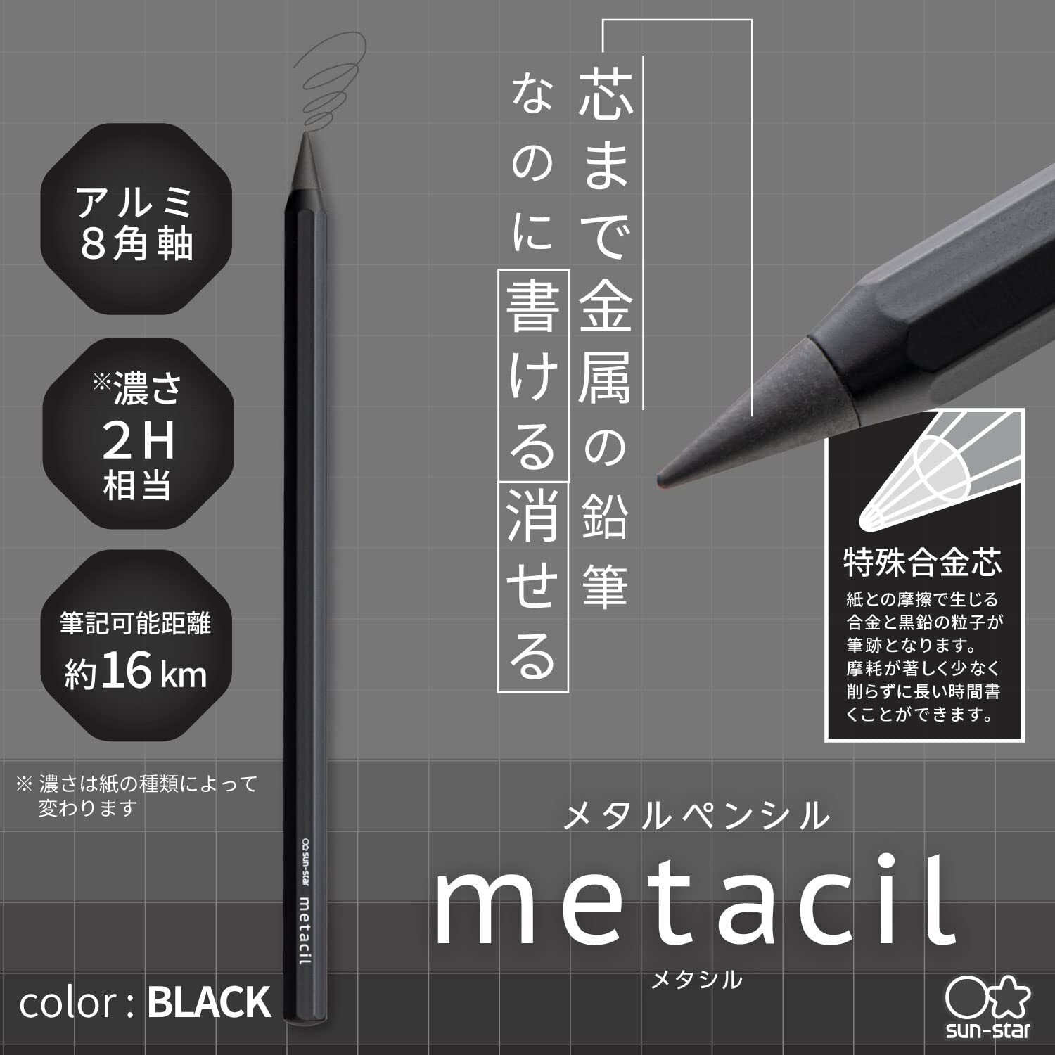 SUN-STAR Stylish Metal Pencil Metacil Pencils Black 2H #4