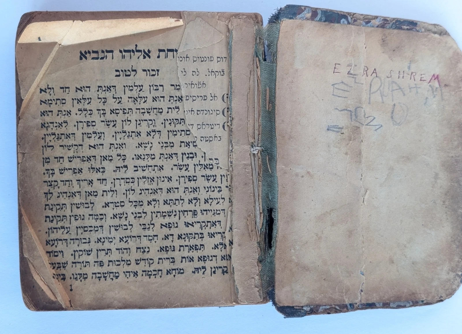 Antique Hebrew Judaica Book Lot Vienna Petrokov 19th C Prayer Books