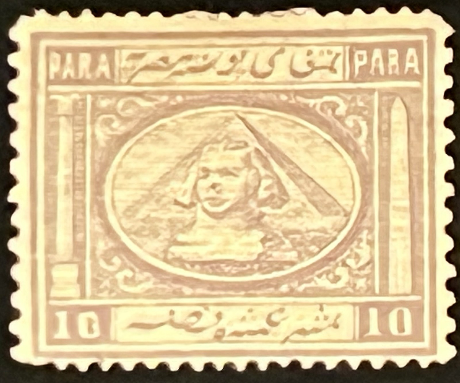 EGYPT stamps-1867-lot N-10 para-MINT-WATERMARK-sphinx & pyramid-SCOTT 9