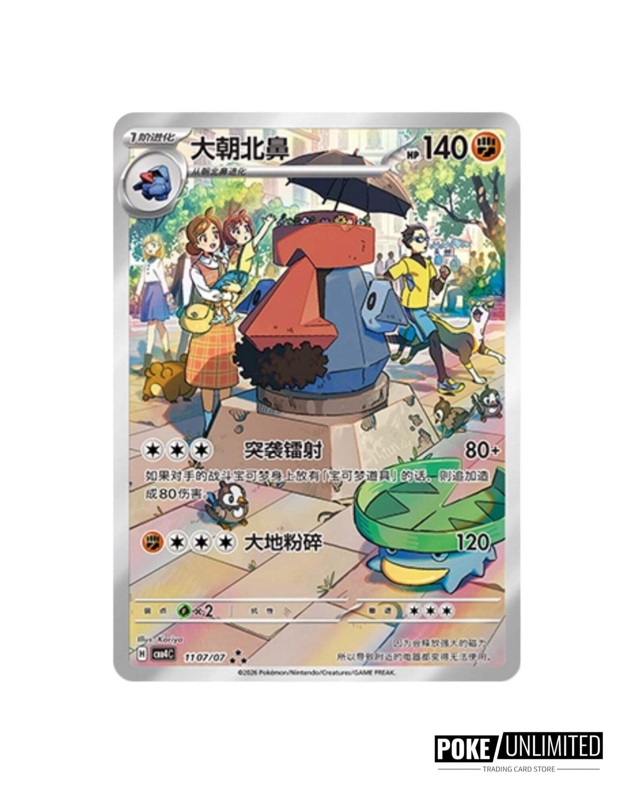 Pokemon TCG: Gemstone Gem Pack Volume.4 Booster Box (Chinese)