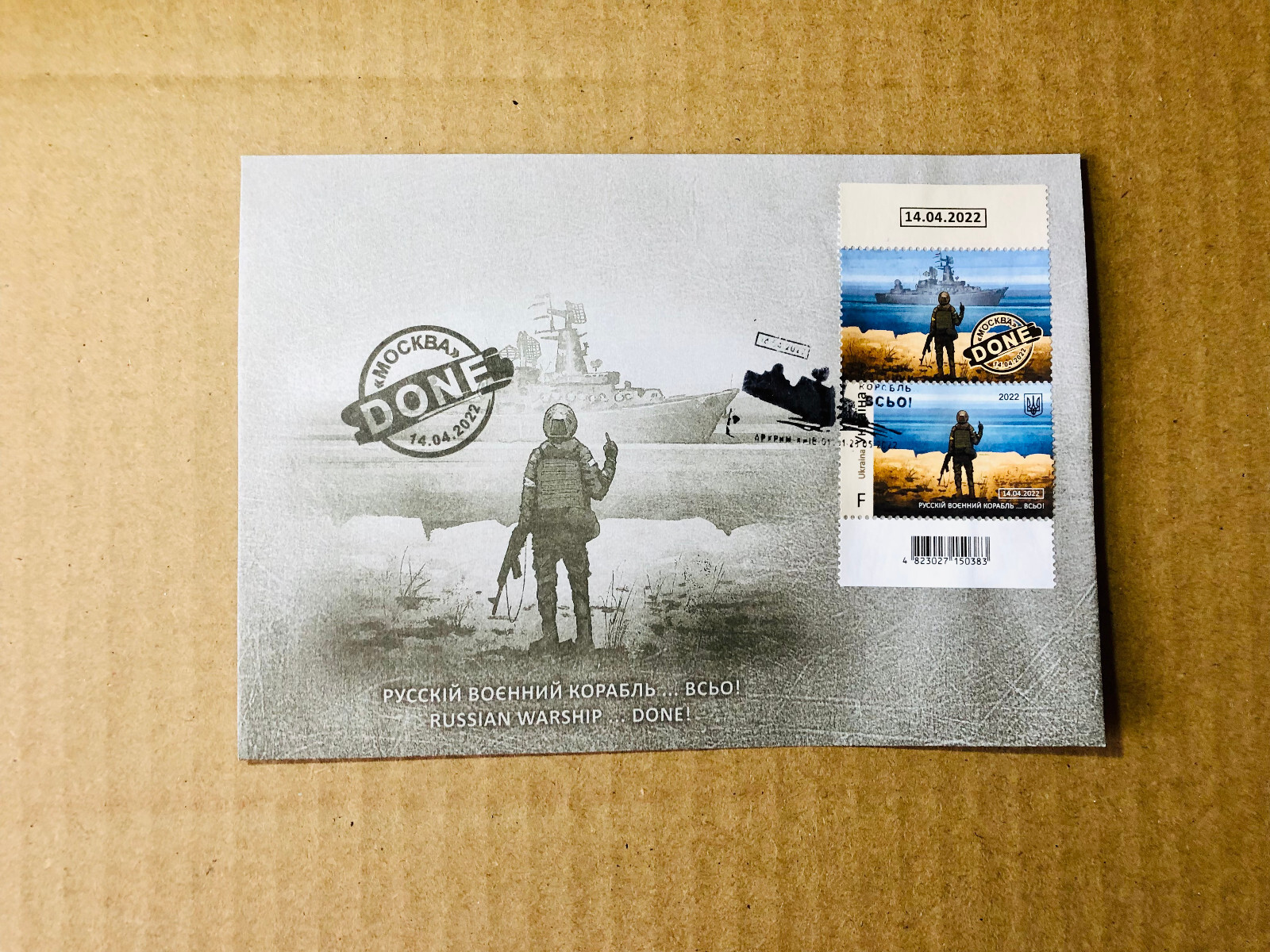 Stamp Russian Warship DONE Go F**k 2022 Limited FDC Cover Envelope Ukraine