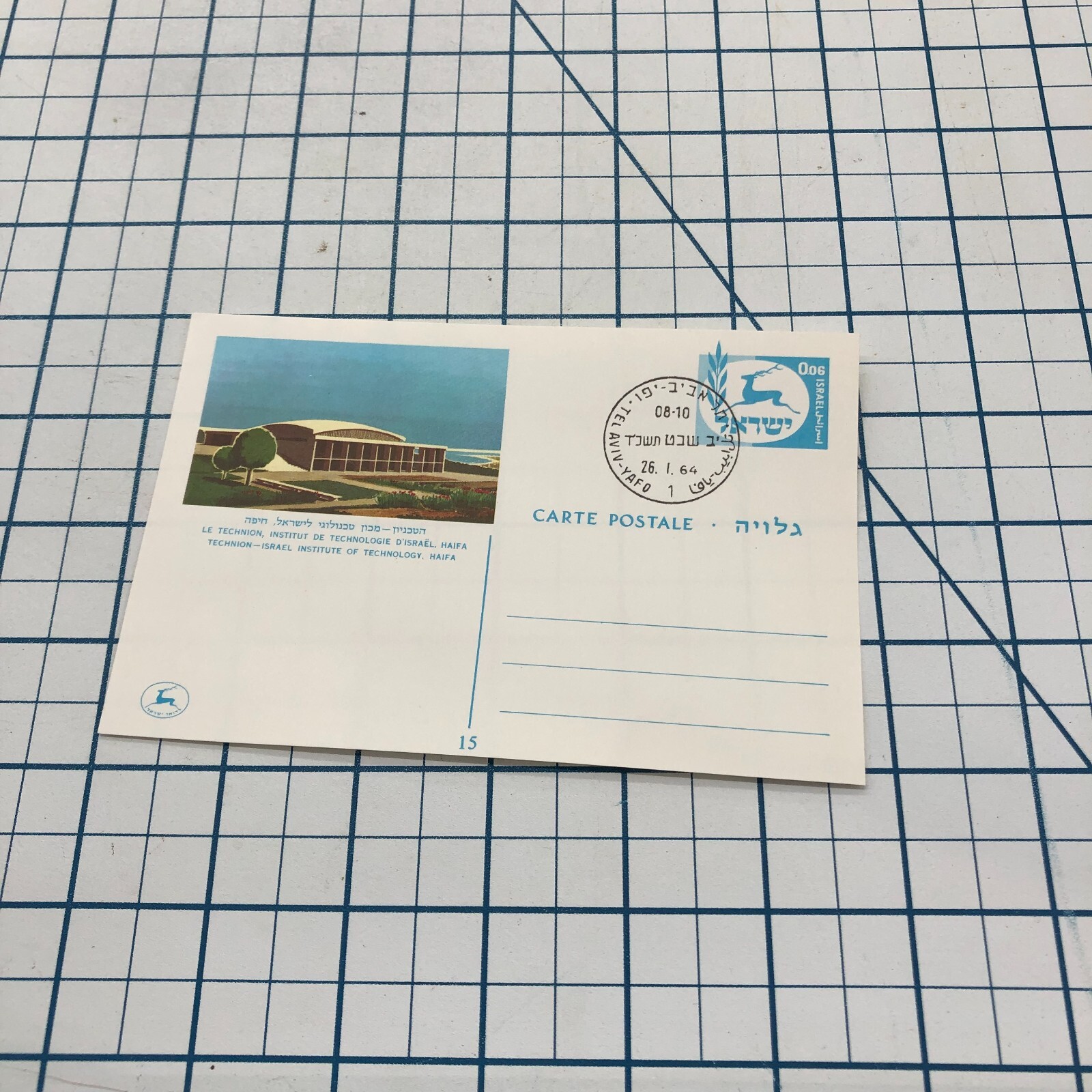 Vintage FDC Cover Cachet Postage Stamp POSTCARD ISRAEL 1964 TECHNION HAIFA