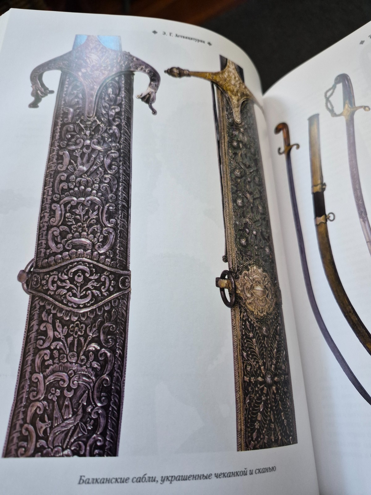Turkish Weapons in the collection of The State Historical Museum