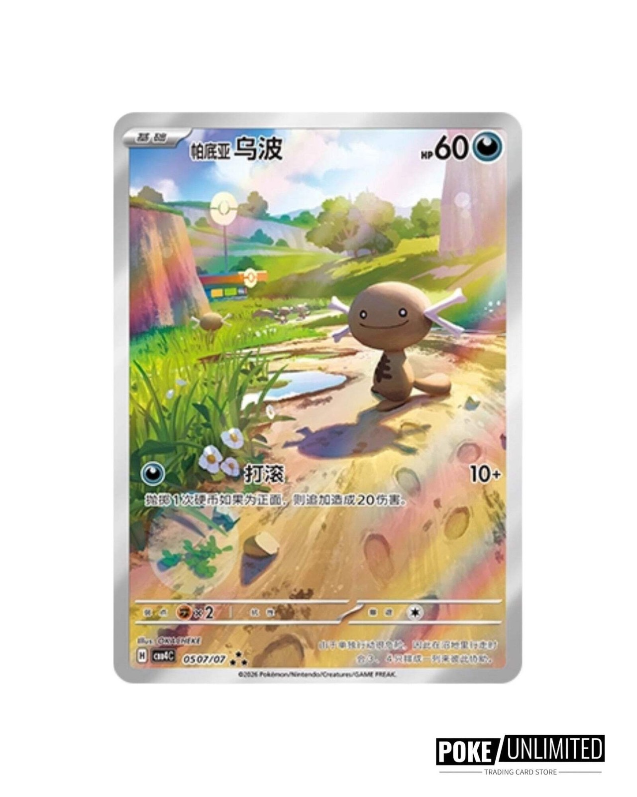 Pokemon TCG: Gemstone Gem Pack Volume.4 Booster Box (Chinese)