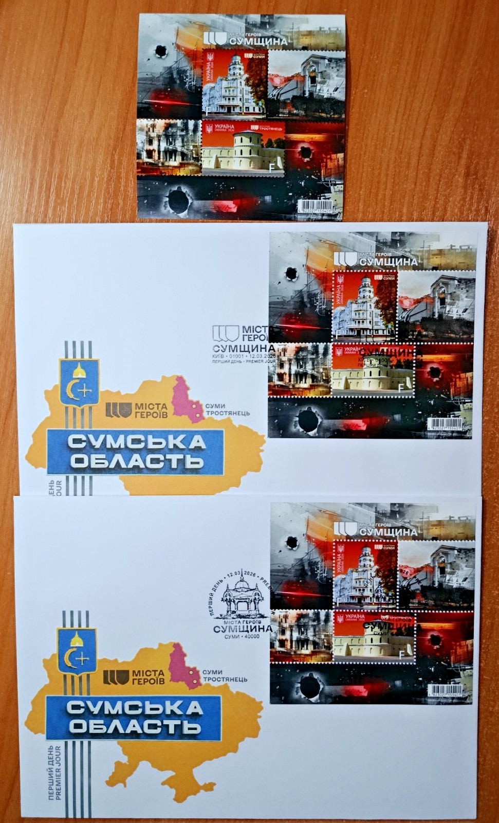 War Ukraine 2026 "Cities of Heroes. Sumy Region" Exclusive SET  (Block + 2 FDCs)