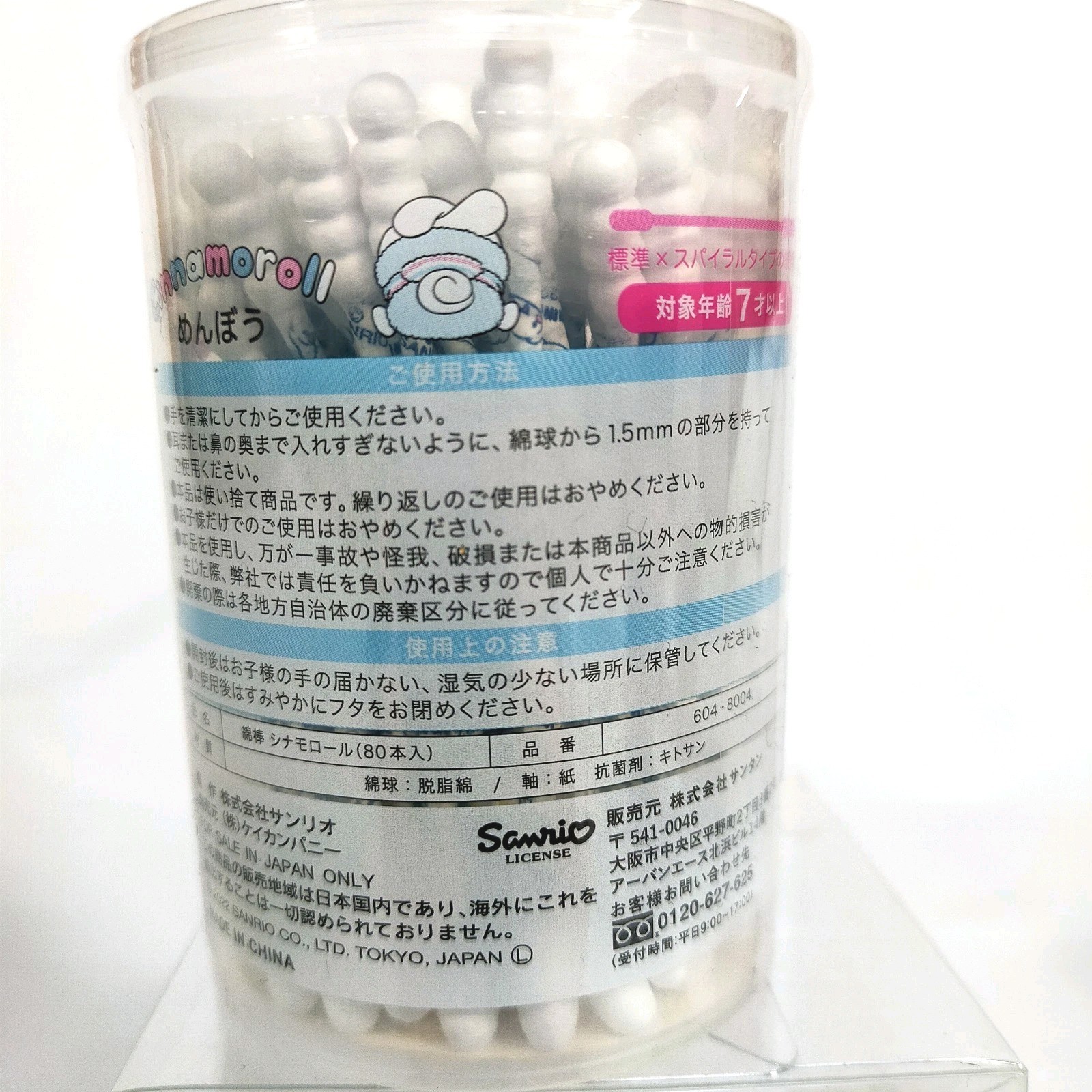 Sanrio Cotton Swabs 4 Pack 80pcs Each Total 320pcs Hello Kitty Kuromi Japan