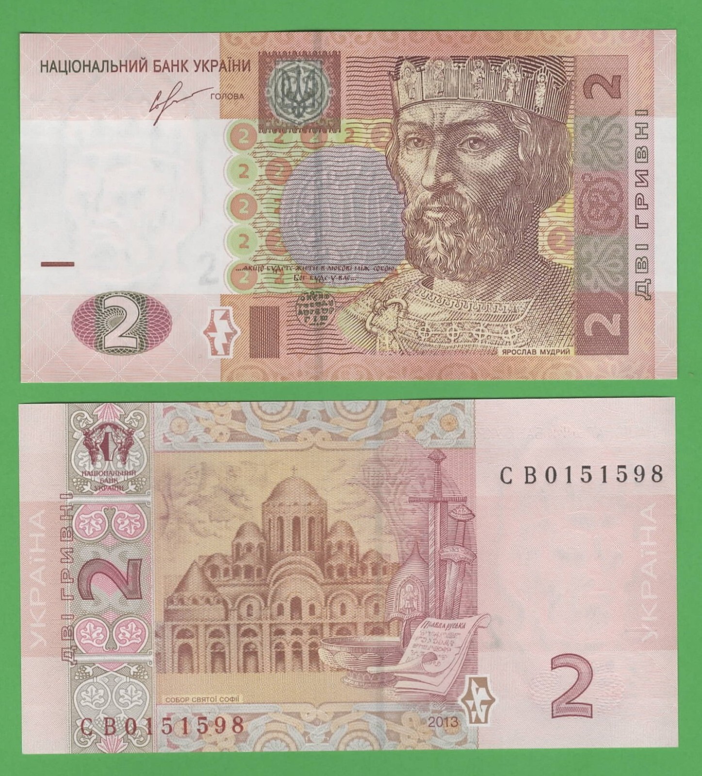Ukraine 2 Hryven 2013 P-117 UNC Banknote Paper Money World Currency
