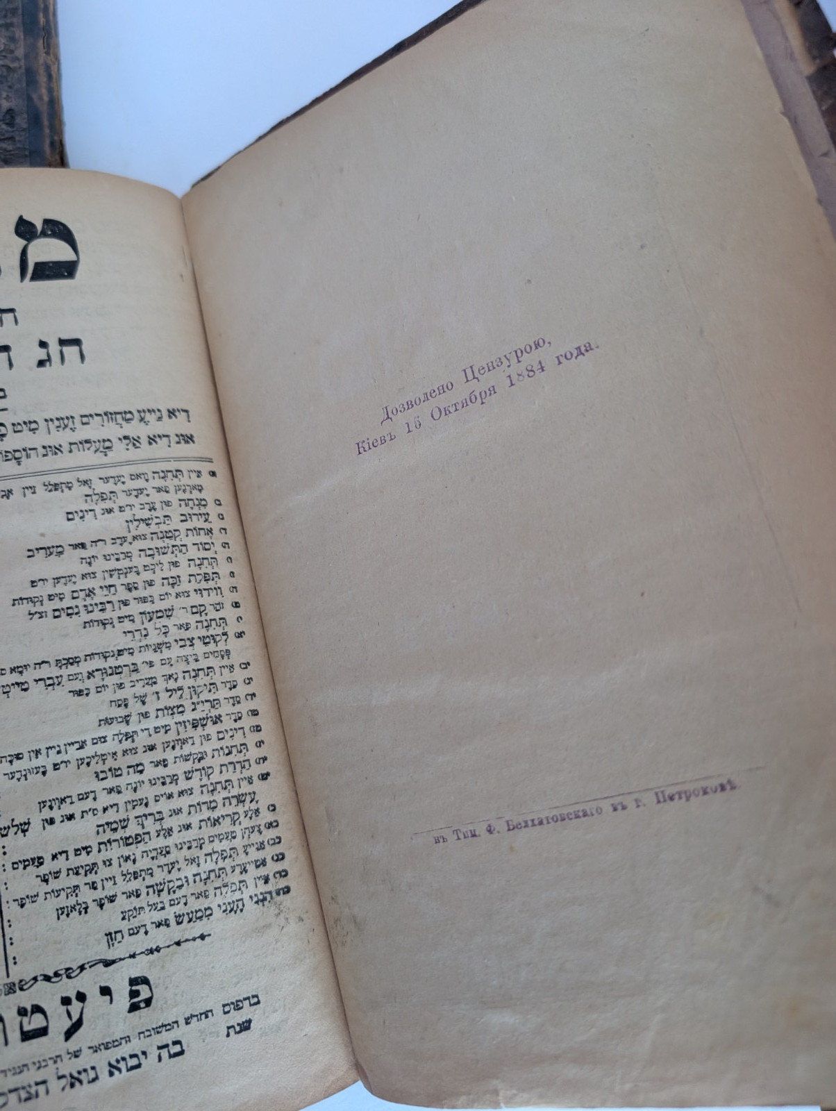 Antique Hebrew Judaica Book Lot Vienna Petrokov 19th C Prayer Books