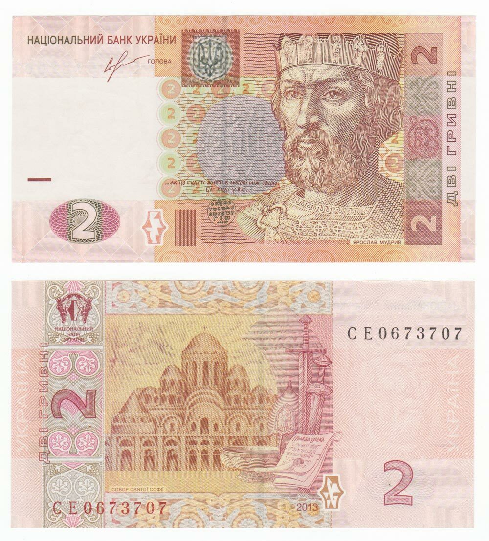 UKRAINE 2 Hryven X 100 PCS 2013 P-117 Bundle UNC Uncirculated