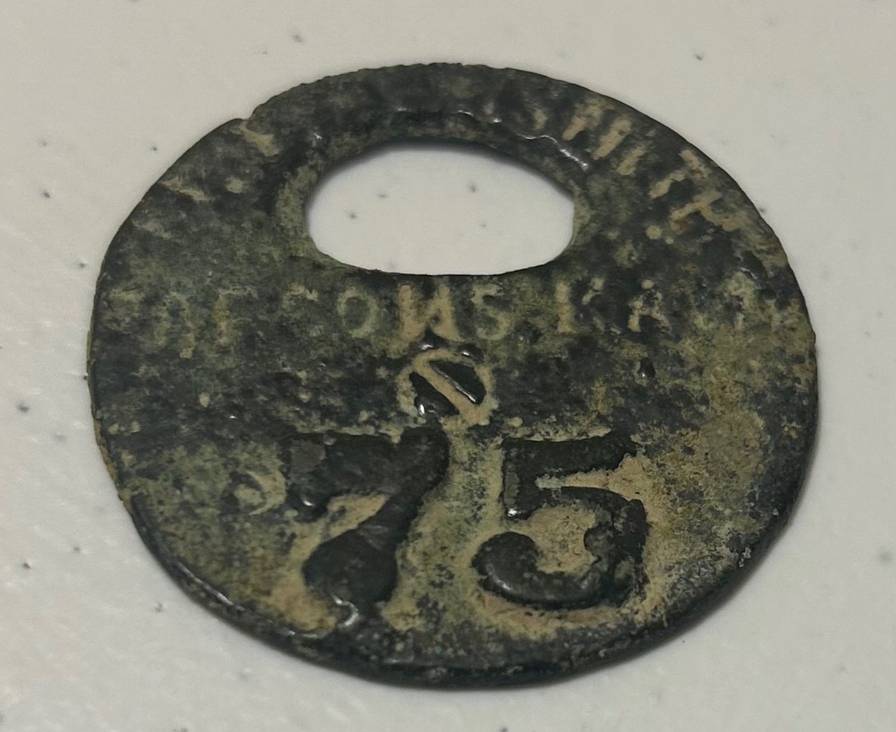 Vintage M. F. Smith Parsons, Kansas KS Coal Miner Tag #75 - 1 1/2" Wide