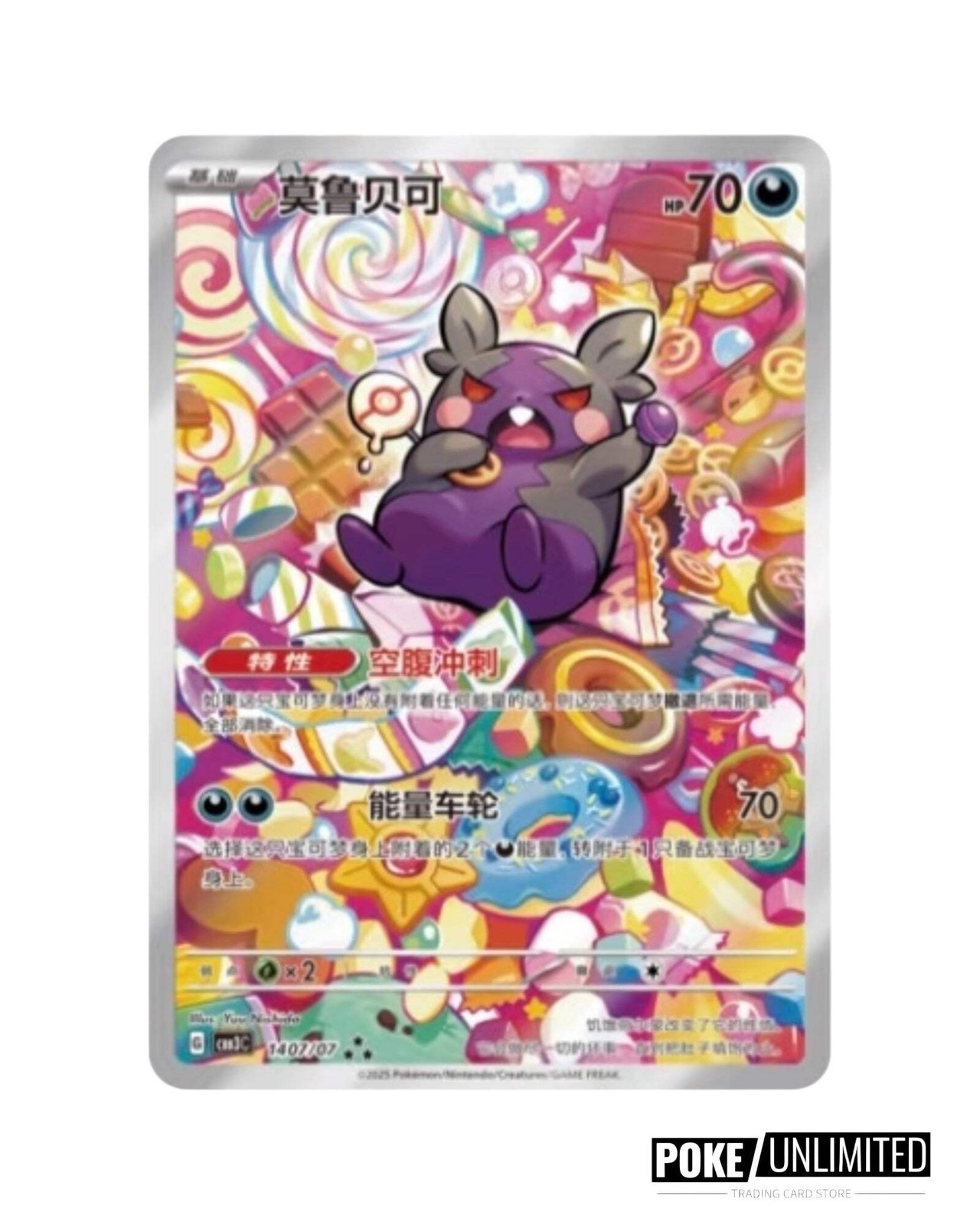 Pokemon TCG: Gemstone Gem Pack Volume.3 Booster Box (Chinese)