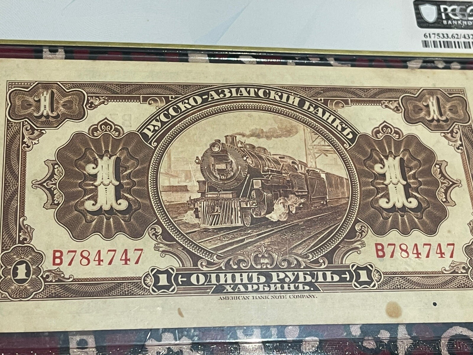 China Russo-Asiatic Bank 1917 Ruble Harbin P# S474a 🌟PCGS 62🌟 Uncirculated