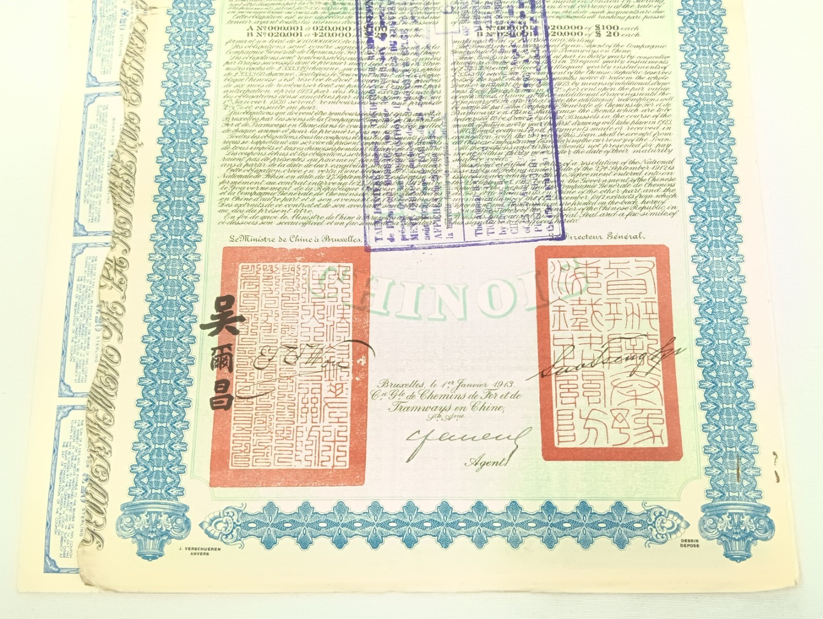 China 1913 Lung-Tsing-U-Hai Railway Bond Super Petchili 5% Gold Loan W/ COA