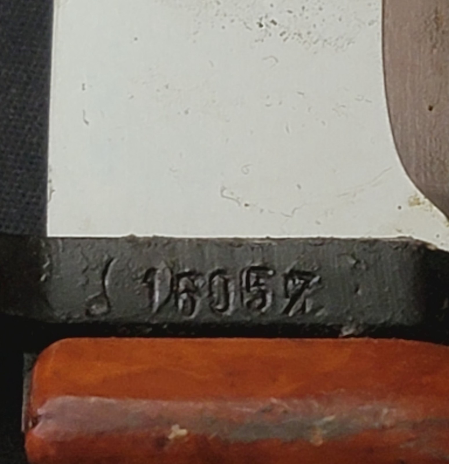 Type 2 Bayonet Polish Good Condition w/ matching sheath cold war