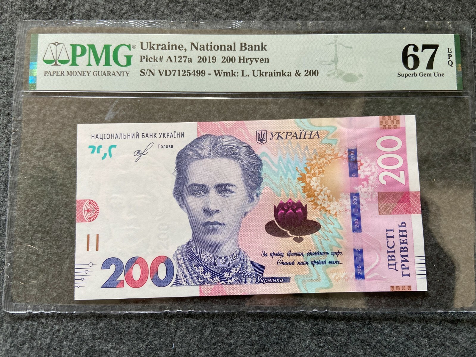 2019 Ukraine National Bank 200 Hryven PMG Certified