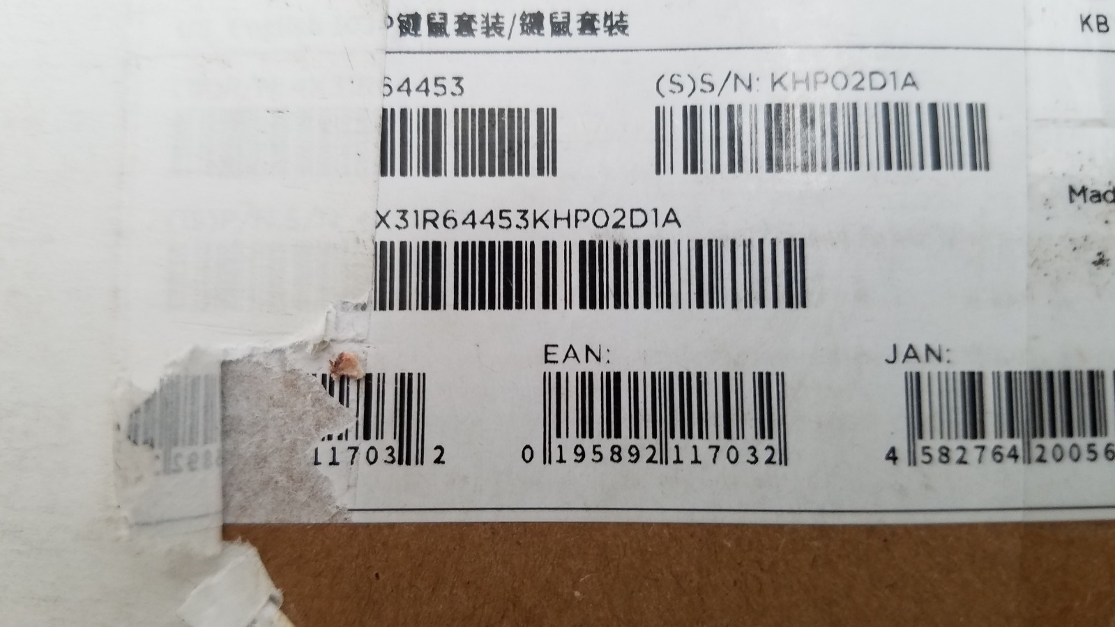 Lenovo Essential Wireless Combo Keyboard & Mouse Gen2 (195892117032)