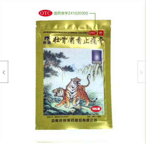 100 Patches LingRui Musk Strengthen Bone Relieving Pain Plaster