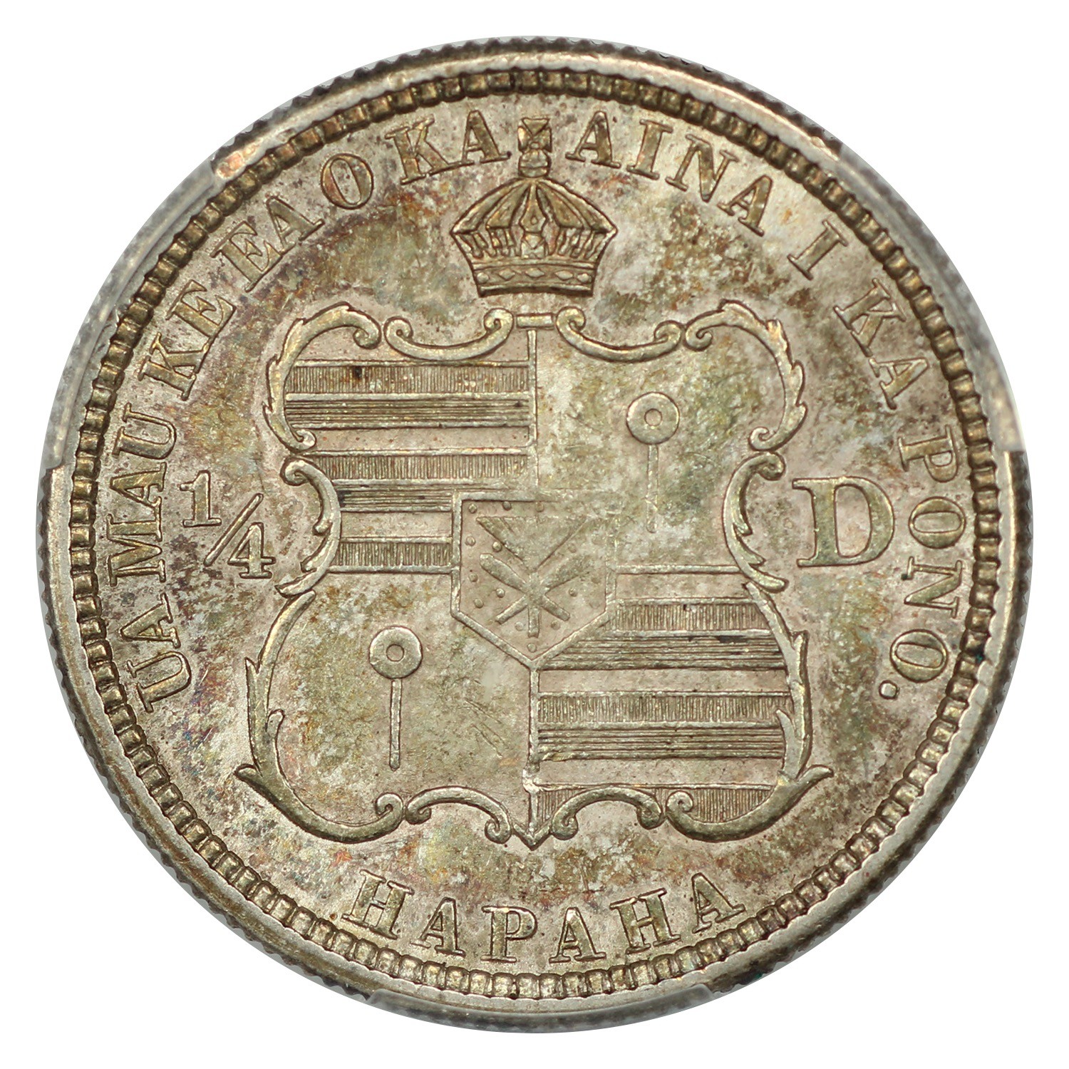 1883 25C Hawaii PCGS MS63 - Hawaii - Popular Hawaiian Quarter