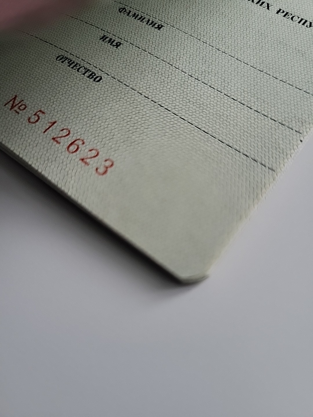 VTG USSR ORIGINAL Blank Soviet Ukraine.