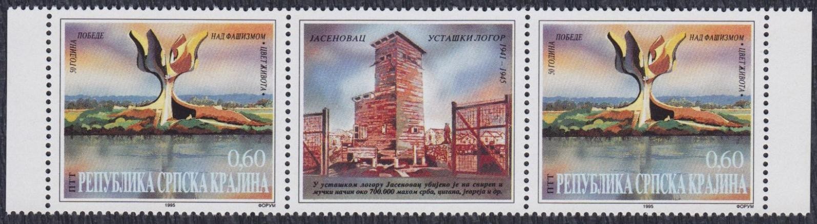 Croatia - Serbian Krajina 1995 ☀ Victory over fascism, Jasenovac ☀ MNH (**)