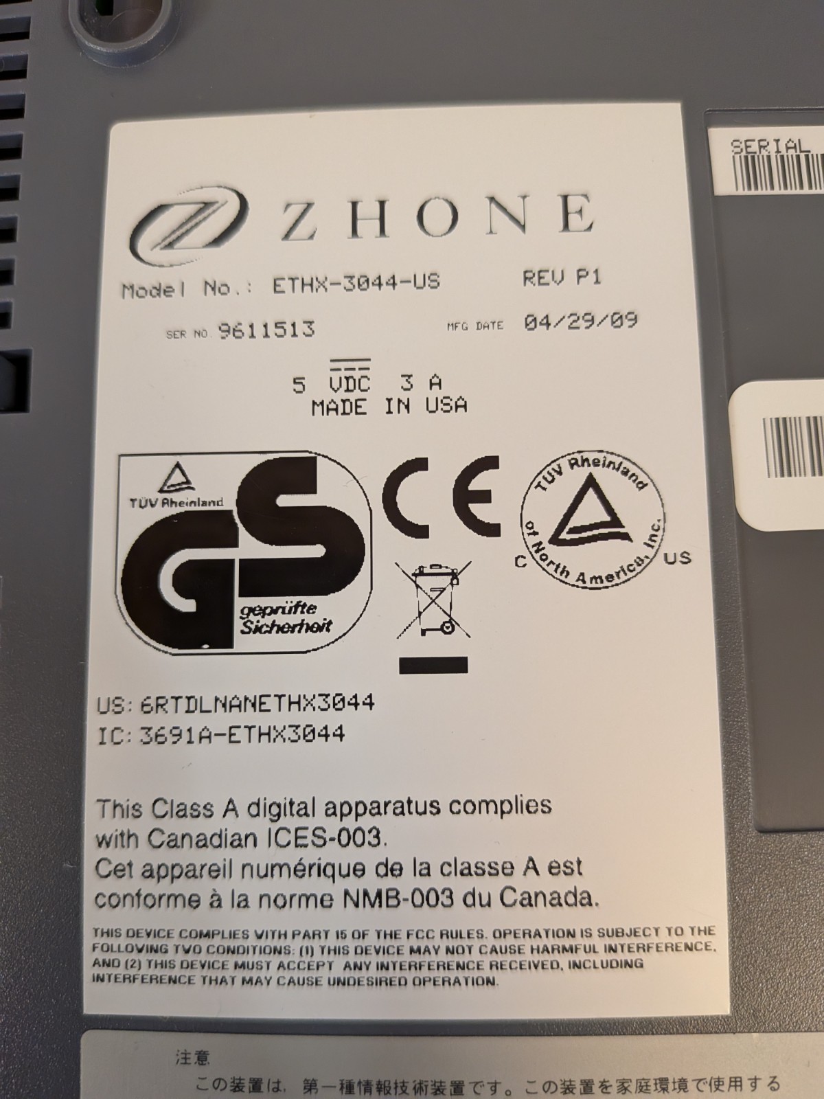 Zhone ETHX-3044-US (Rev 1 P1) Ethernet Access Device - Working When Last Setup