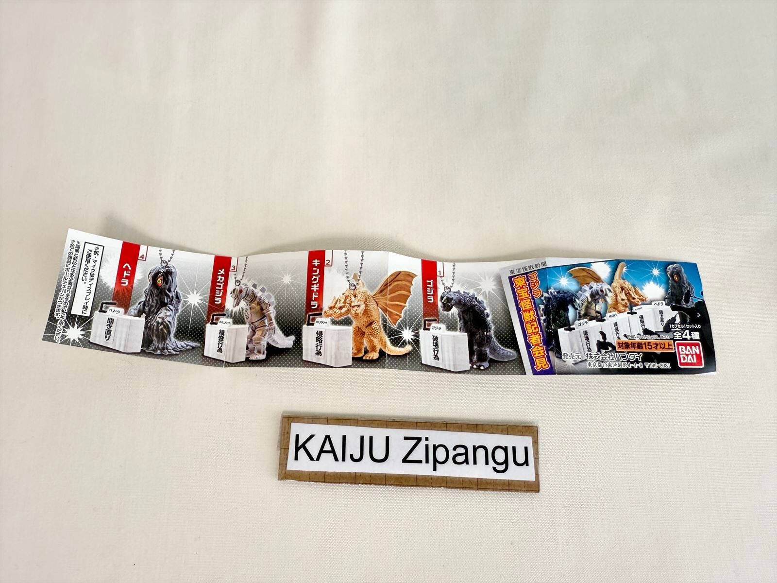 2016 Bandai 2" Bowing Godzilla Figure Apology Press Conference Kaiju Capsule Toy