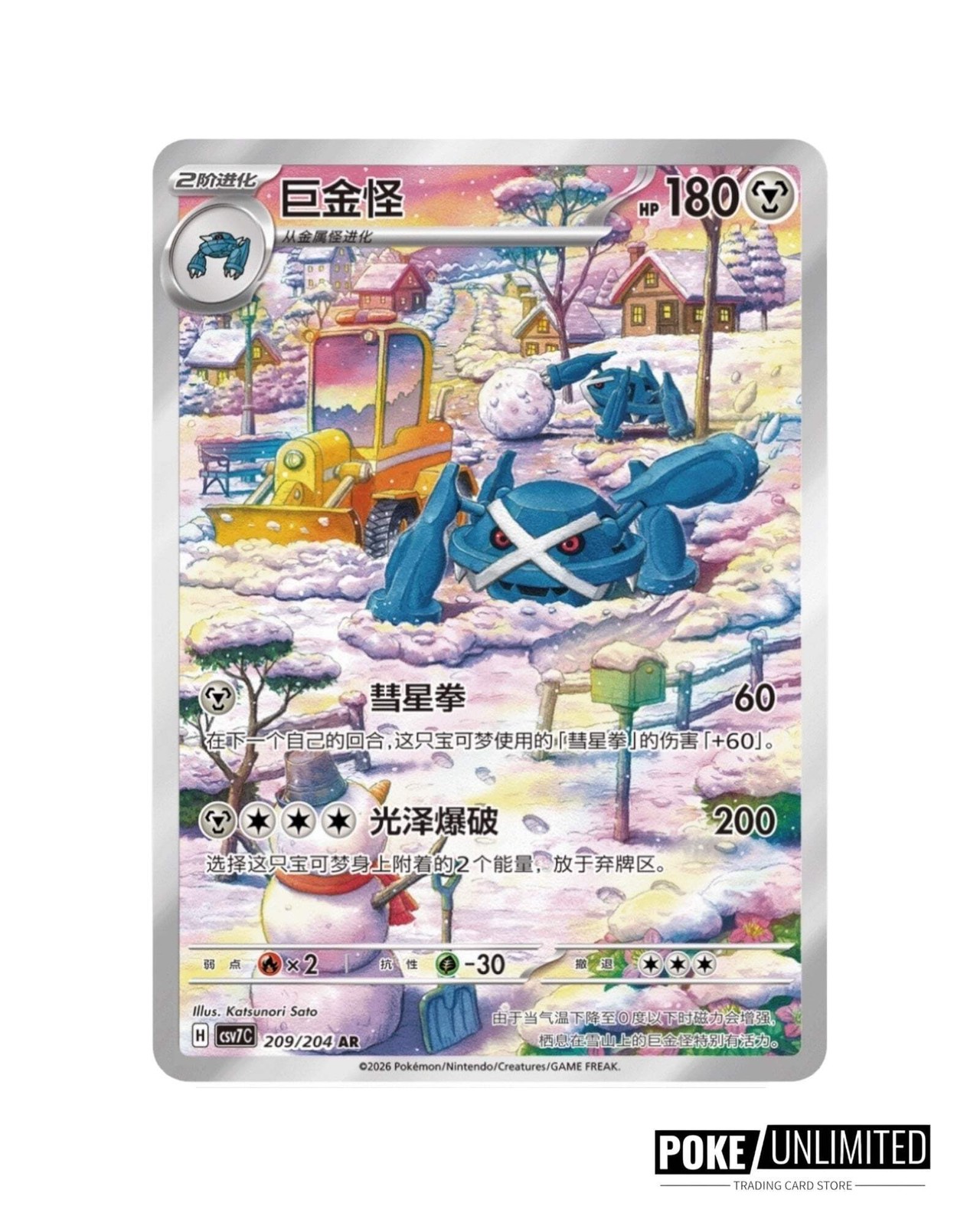 Pokemon TCG: Blade Awakened Standard Booster Box CSV7 (Chinese)