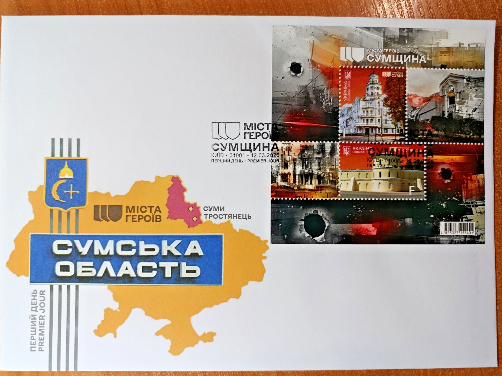 War Ukraine 2026 "Cities of Heroes. Sumy Region" Exclusive SET (Block + 2 FDCs)