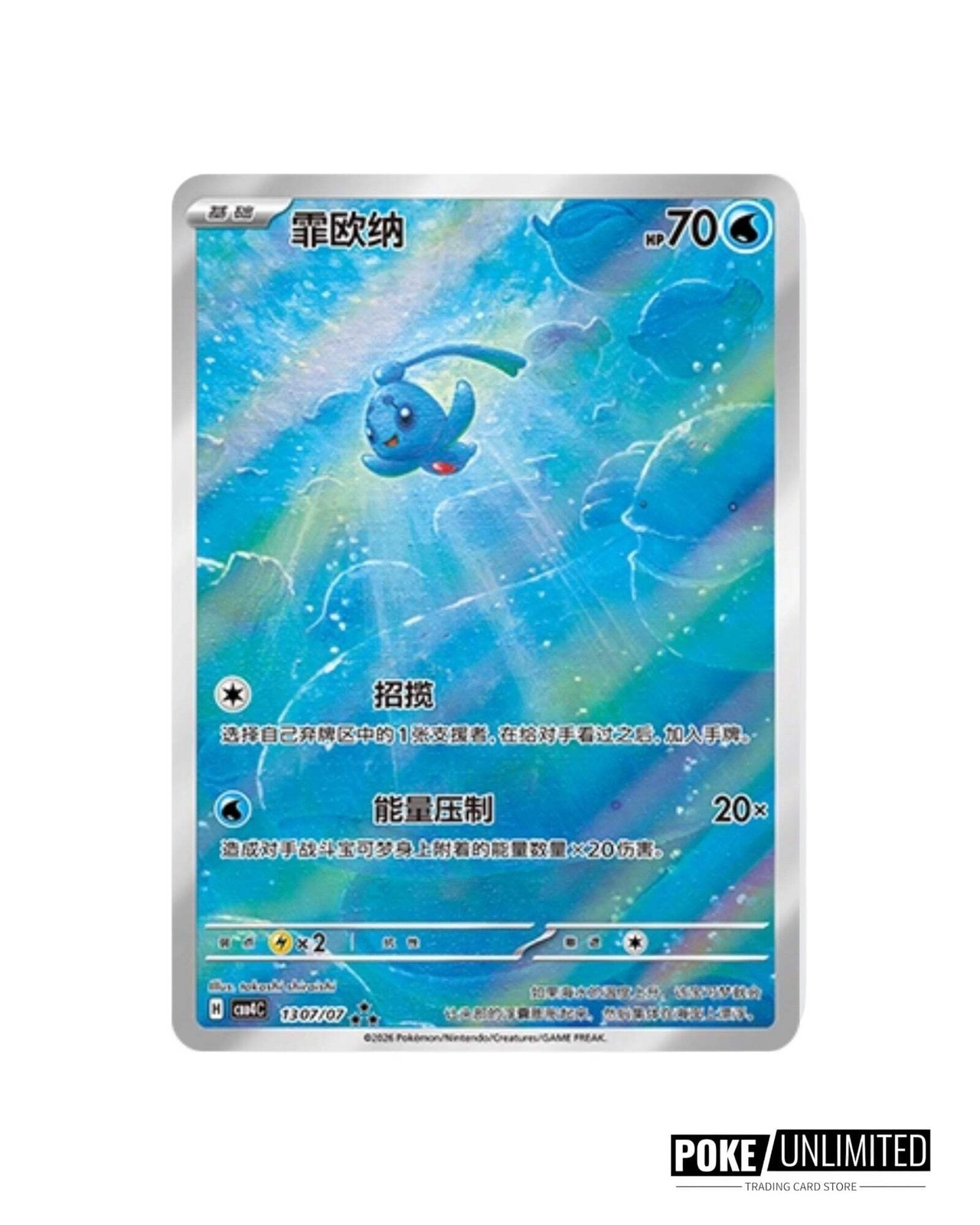 Pokemon TCG: Gemstone Gem Pack Volume.4 Booster Box (Chinese)