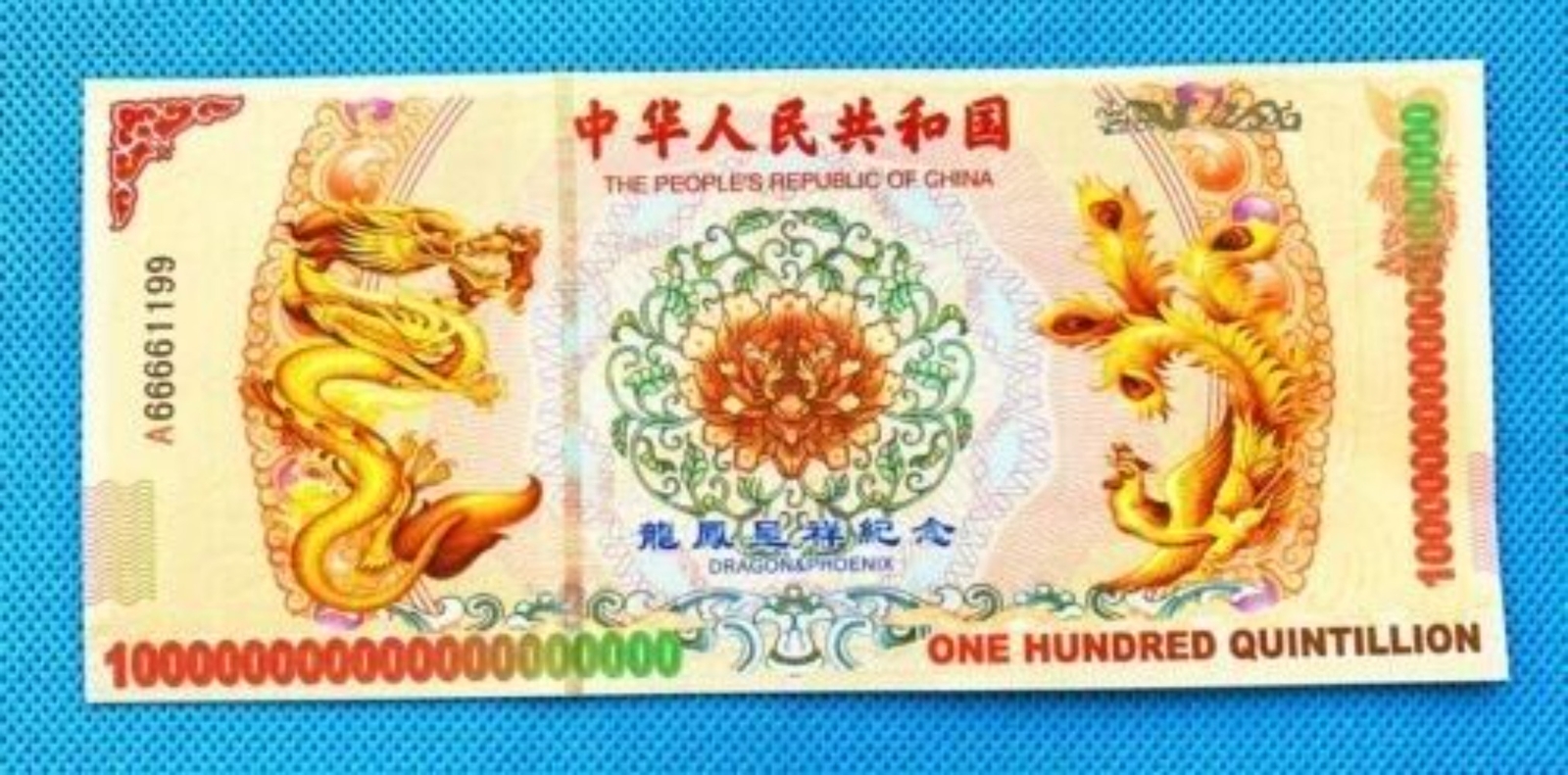 100PCS 100 Quintillion Chinese Yellow Dragon Bonds bank Notes Currency UV light