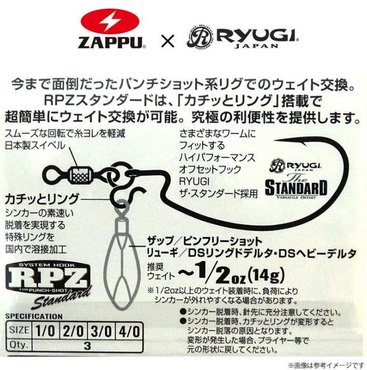 Zappu x Ryugi System Hook RPZ Weedless Tailsman ( choose size ) From Japan New