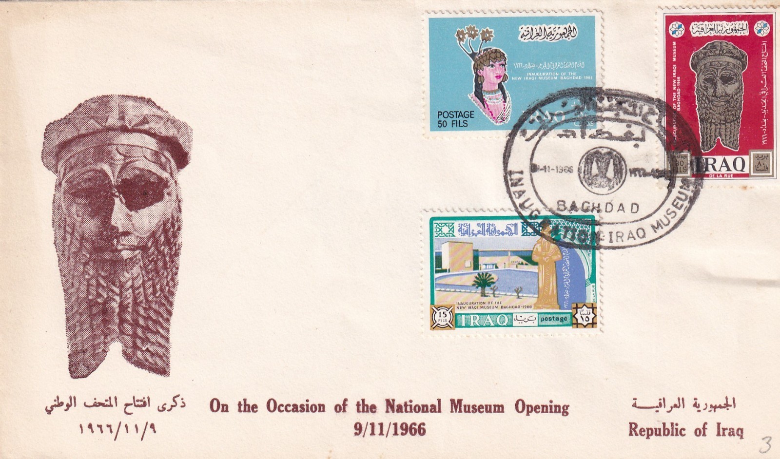Iraq 1966 Occasion on Opening National Museum FDC XA25