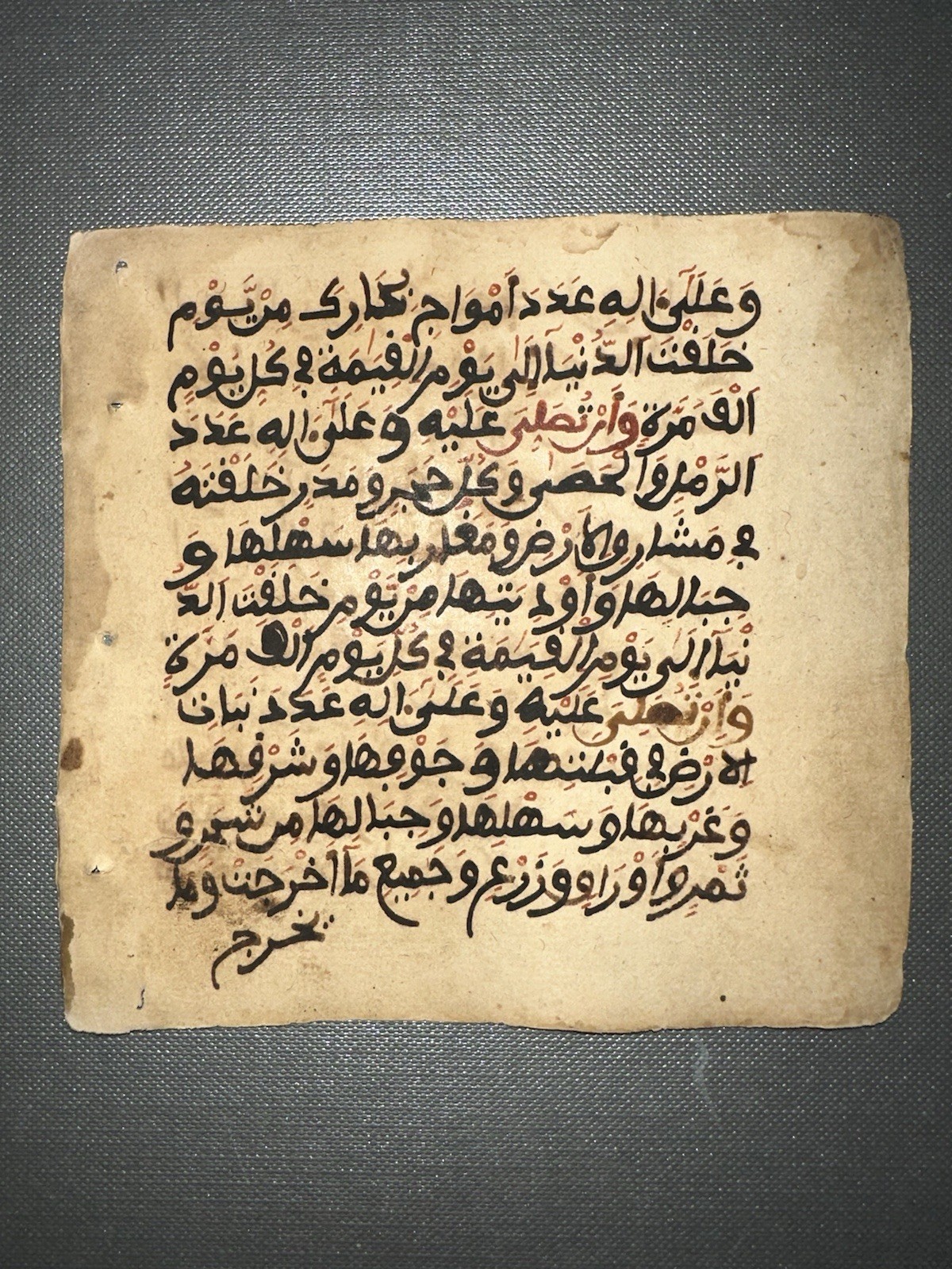 Medieval Islamic Manuscript Dalail Al Khayrat 1600AD
