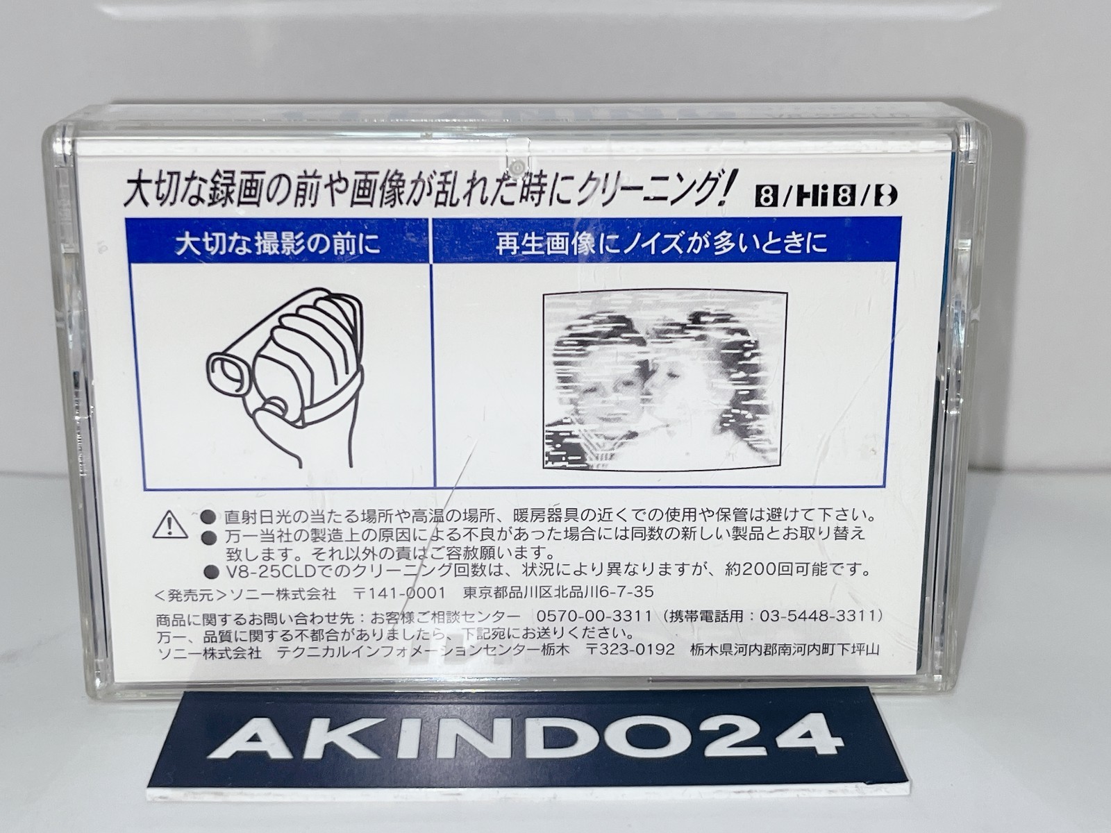 Sony V8-25CLD 8mm Video Head Cleaner Hi8 Digital8 Cassette from Japan