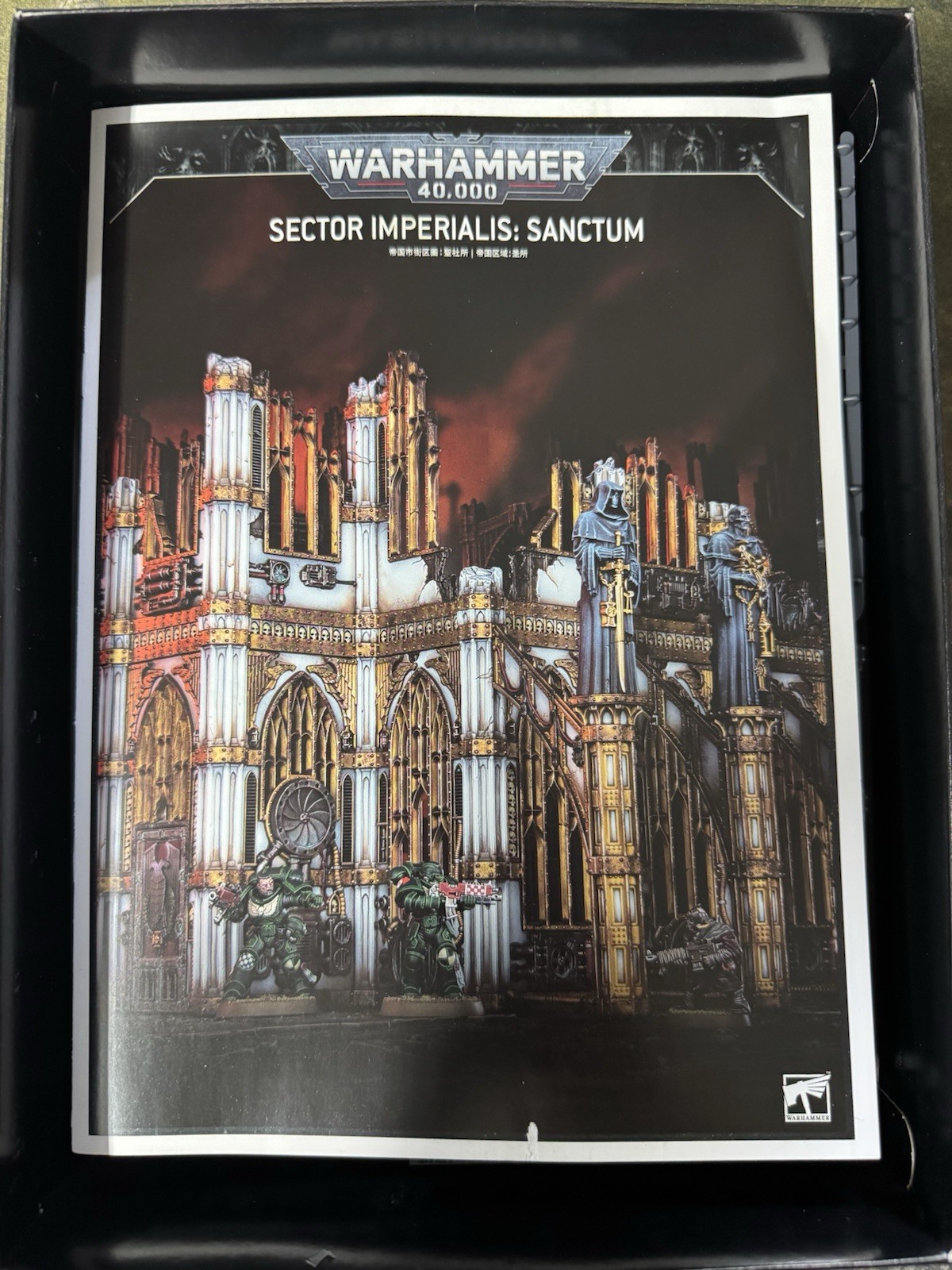 Warhammer 40k Terrain - Sector Imperialis Sanctum Terrain - OOP Rare NEW