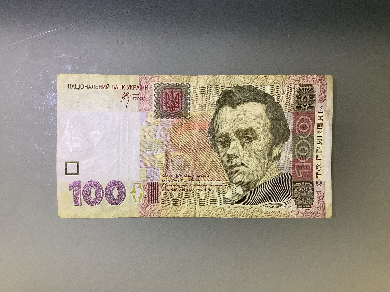 Ukraine 100 Hryven Hryvnia 2005 Circulated