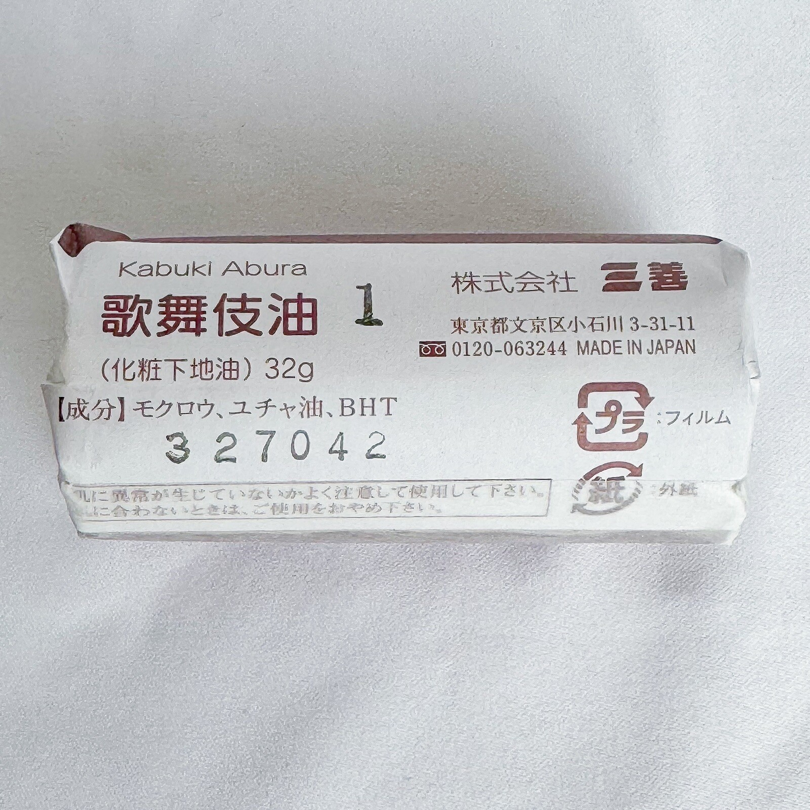 Geisha Kabuki White Stage Makeup: Shiro-Nuri Oshiroi & Kabuki Abura: 2-Item Set